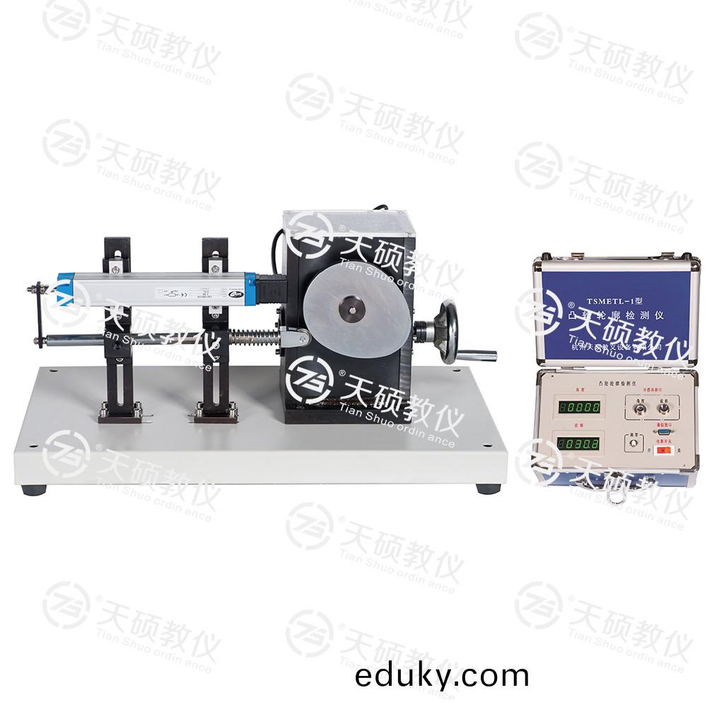 TSMETL-1型 凸輪輪廓檢測儀