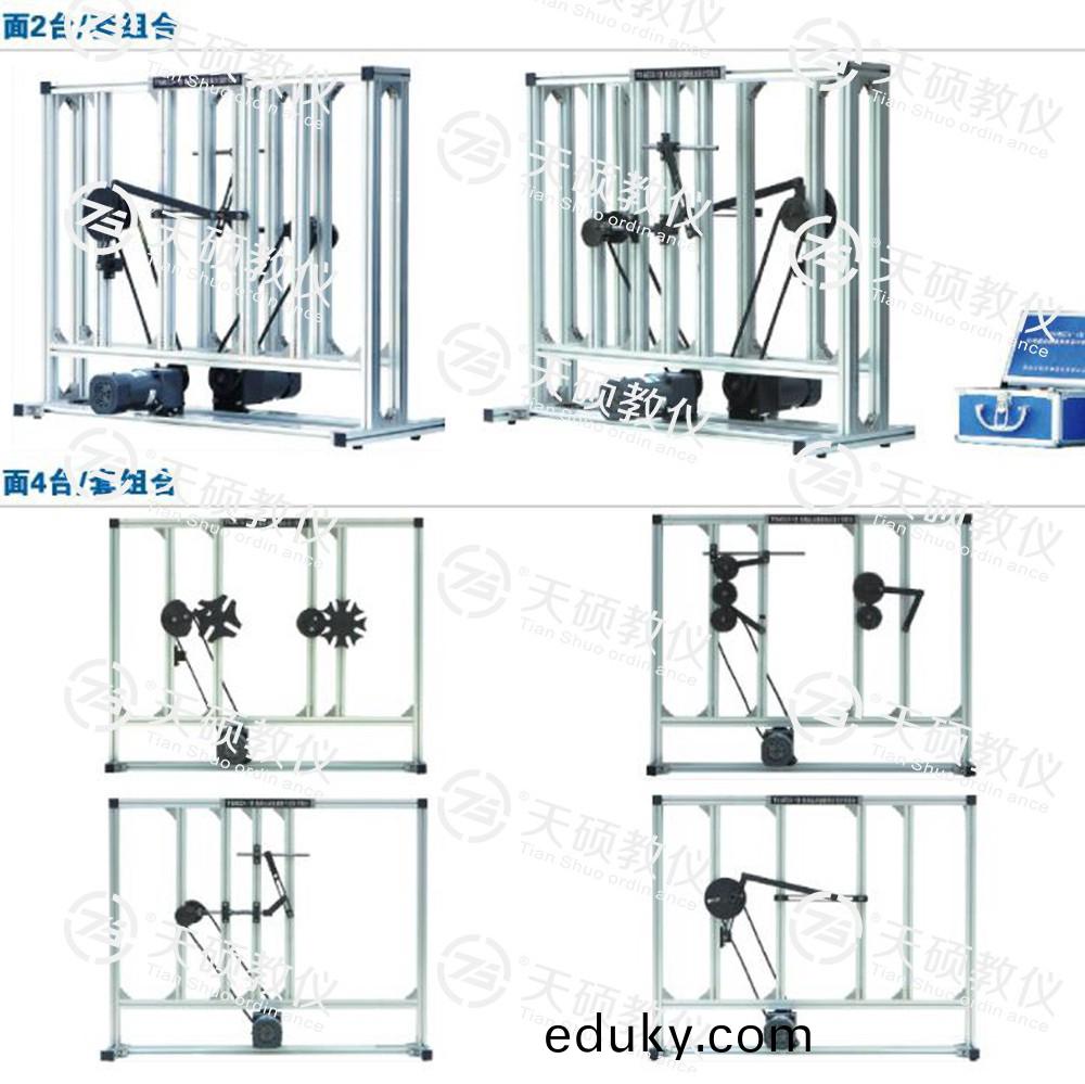 TSMECX-1型 機構(gou)運動創新組郃設計實驗檯