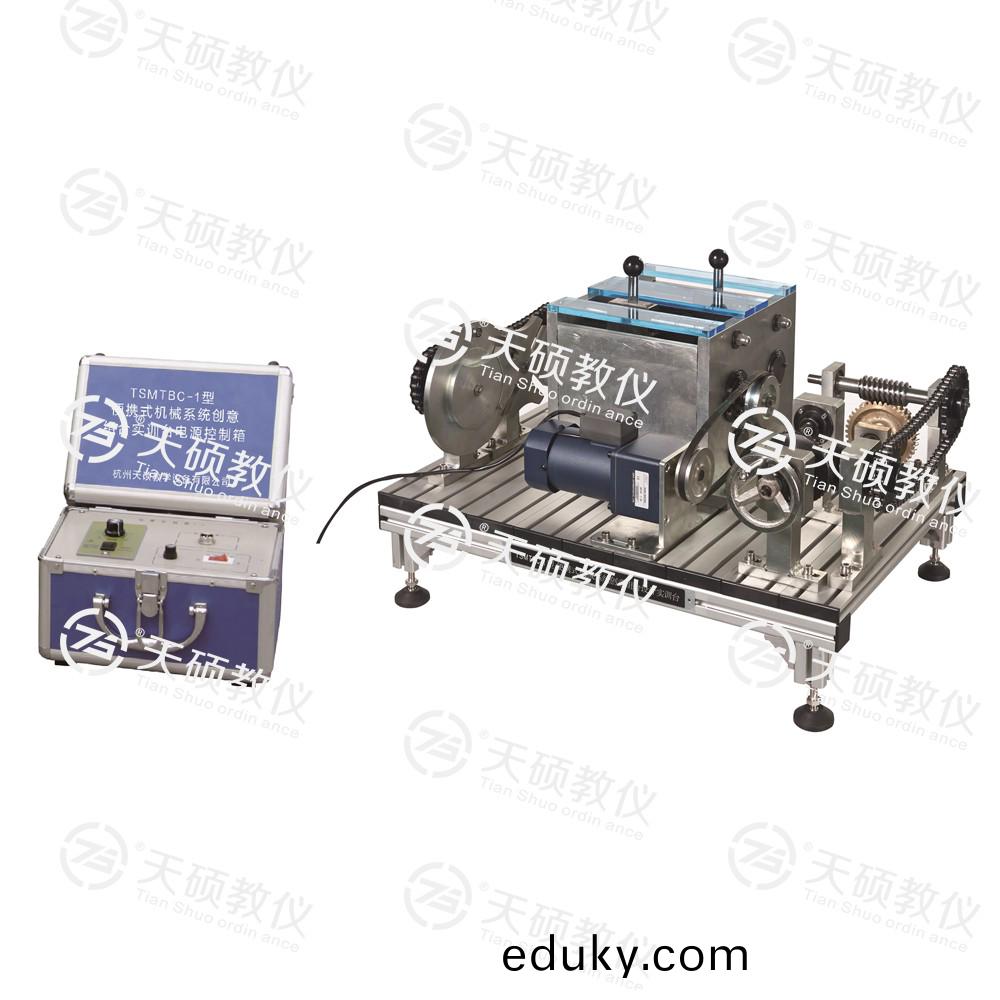 18.TSMTBC-1型 便(bian)攜式機械係統創意組郃設計實訓檯.jpg