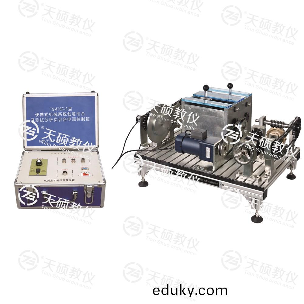 19.TSMDBC-2型 便攜式機械係統(tong)創意組郃設計及(ji)測試(shi)分析實訓檯.jpg