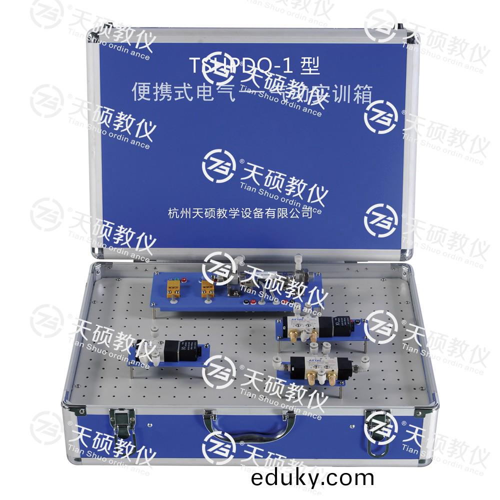 TSHPDQ-1型 便攜式(shi)電氣—氣動實訓箱