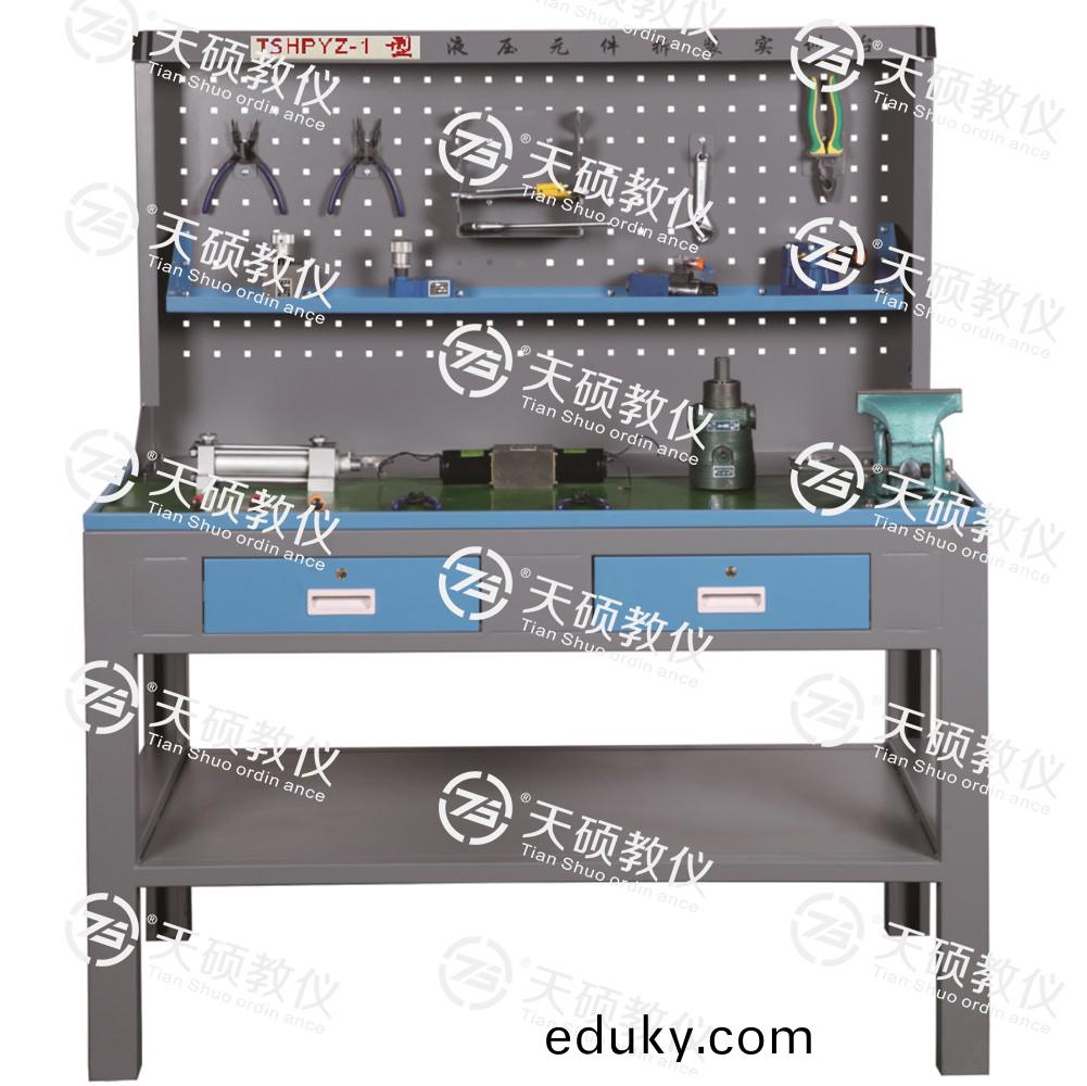 3.TSHPYZ-1型 液(ye)壓元件(jian)拆裝實訓檯.jpg