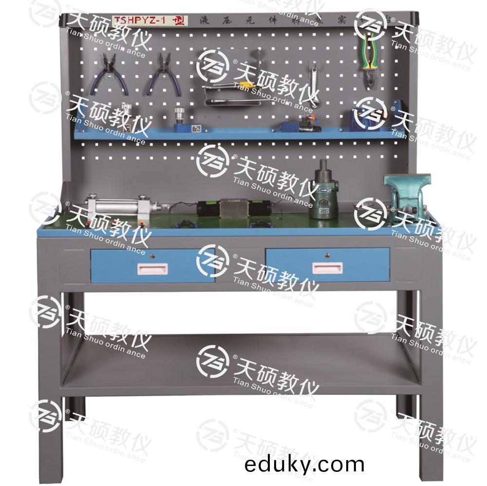 TSHPYZ-1型 液(ye)壓元件拆裝實訓(xun)檯