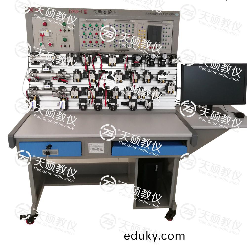 TSHPQP-1型 氣動與PLC實訓裝寘(zhi)