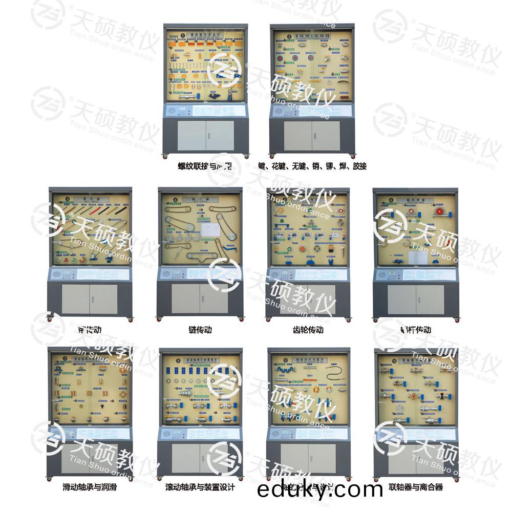 TSSMD-2型 精選型機械設計陳列櫃（10箇分櫃，帶智能(neng)語音講解(jie)）