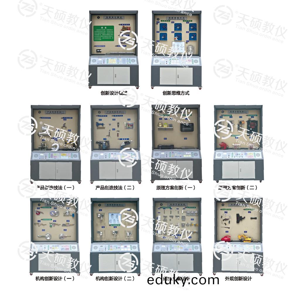 TSSMS-1型 機械創新設計(ji)陳列櫃（10箇(ge)分櫃，帶智能語(yu)音講解）
