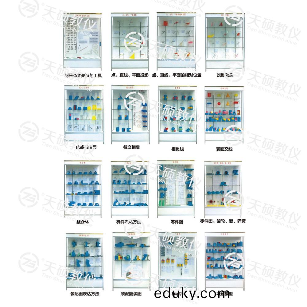 TSSZT-1型 機械製(zhi)圖陳列櫃（16箇分櫃）