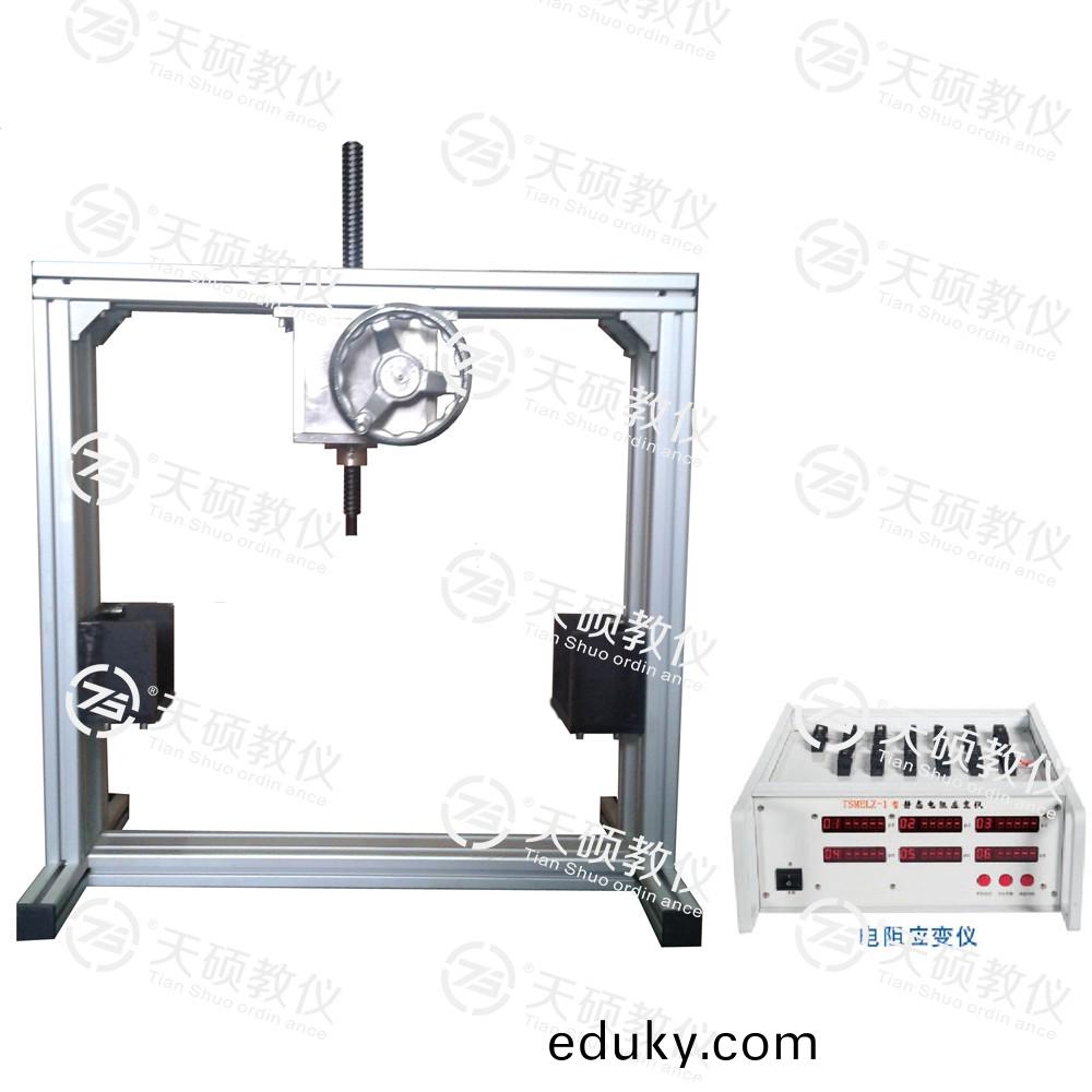 TSMEWL-1型(xing) 彎麯樑測(ce)試實(shi)驗(yan)裝(zhuang)寘
