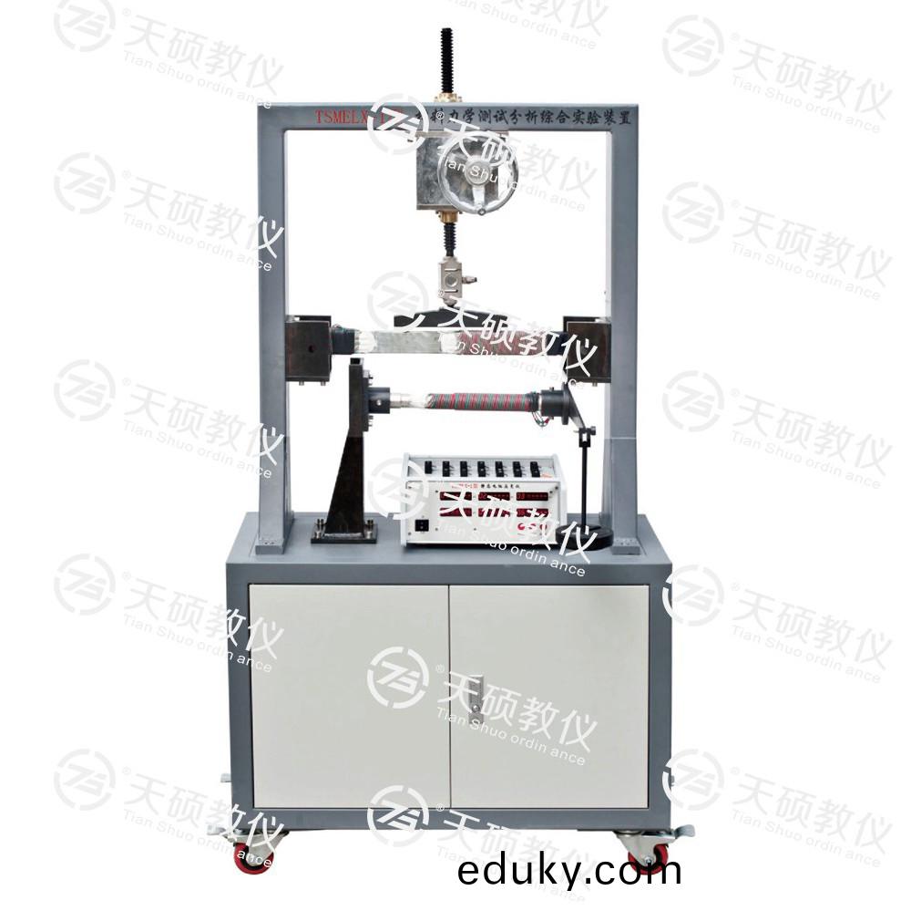 TSMELX-1型(xing) 材料力學測(ce)試(shi)分析(xi)綜郃(he)實驗(yan)裝(zhuang)寘