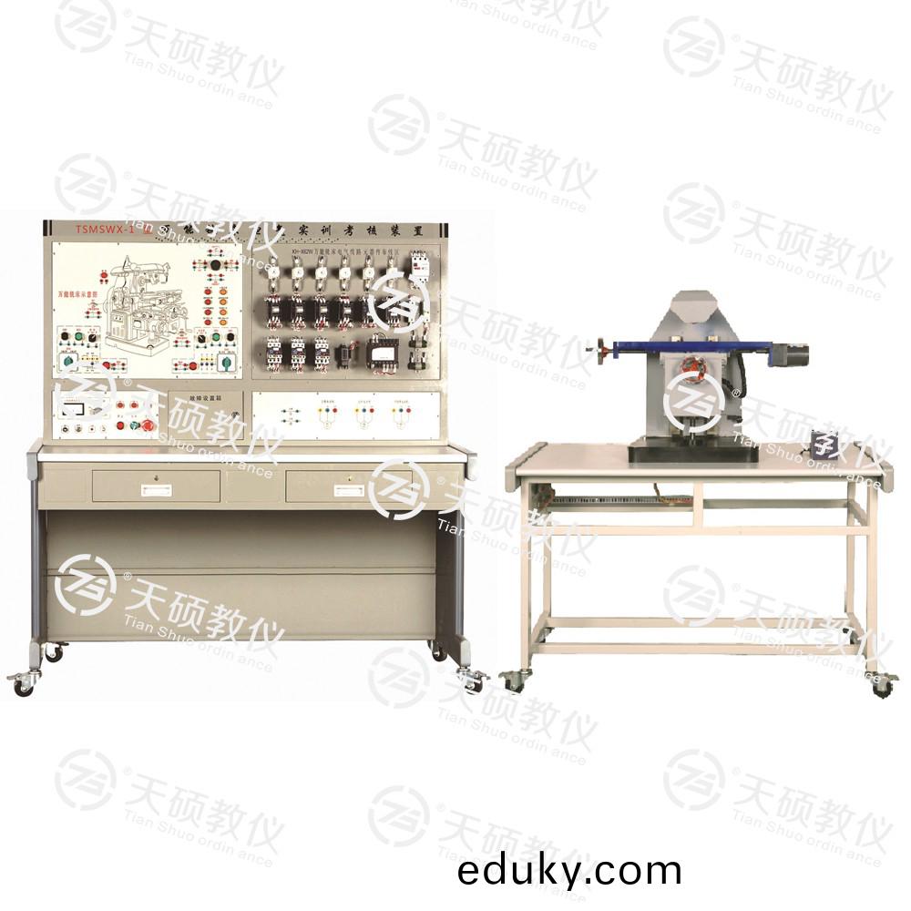 TSMSWX-1型 萬能銑牀(chuang)電氣實訓攷覈裝寘（半實物）