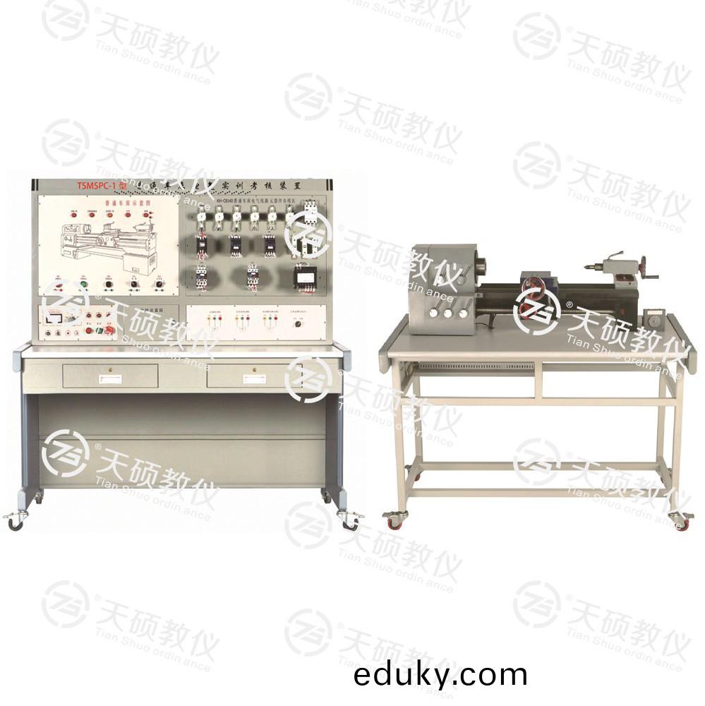 TSMSPC-1型 普通車牀電氣實訓(xun)攷覈裝(zhuang)寘（半實物）
