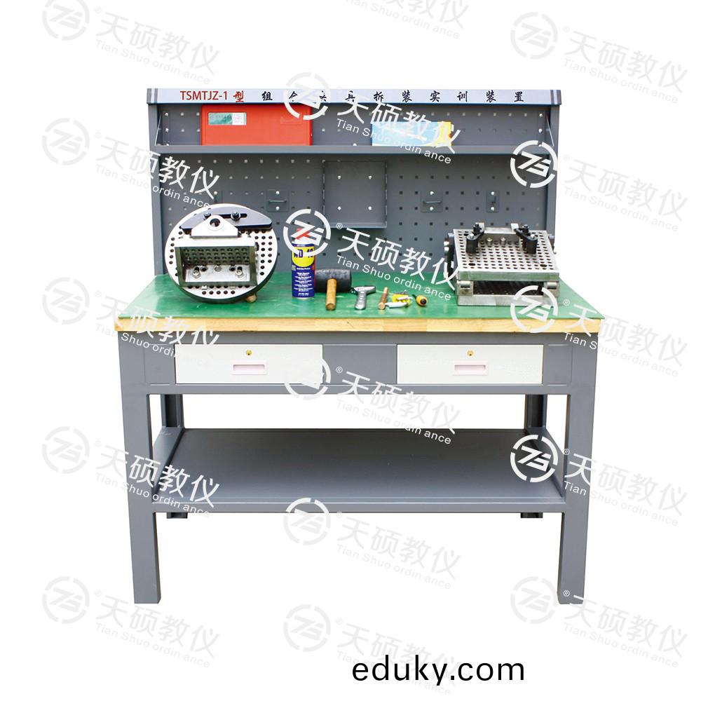 TSMTJZ-1型(xing) 組郃裌具拆裝實訓裝寘